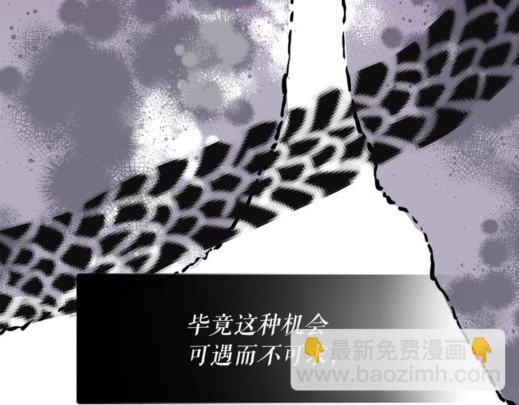 月亮魔女與太陽陛下 - 第57話 時間倒回(2/3) - 6