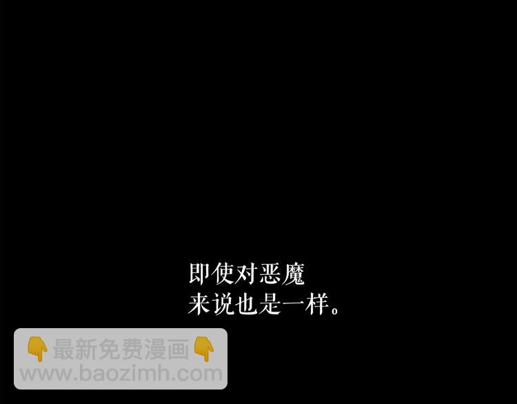 月亮魔女與太陽陛下 - 第57話 時間倒回(3/3) - 1