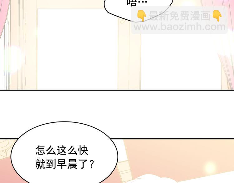 月亮魔女與太陽陛下 - 第57話 時間倒回(3/3) - 5