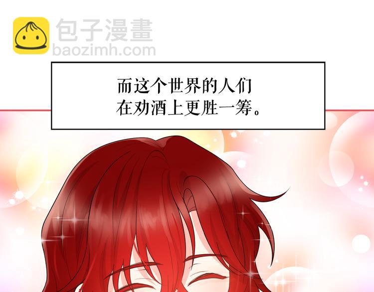 月亮魔女與太陽陛下 - 第57話 時間倒回(1/3) - 4