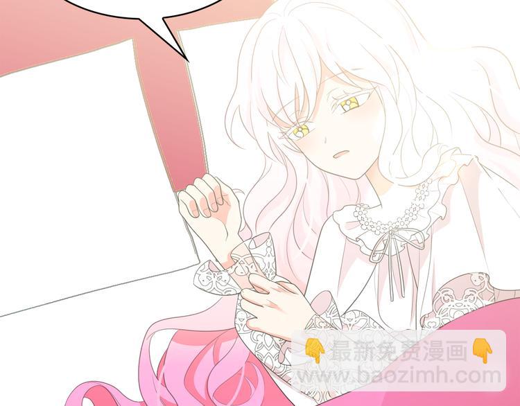 月亮魔女與太陽陛下 - 第57話 時間倒回(3/3) - 6