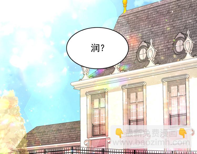 月亮魔女與太陽陛下 - 第57話 時間倒回(3/3) - 2