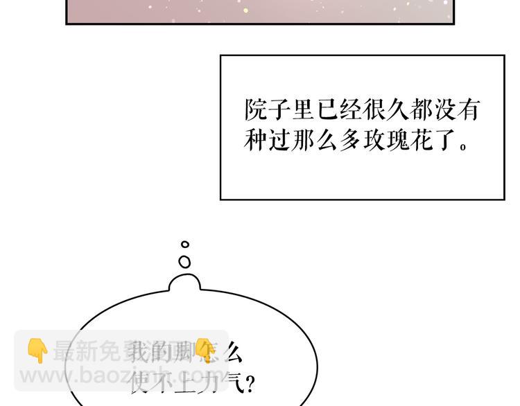 月亮魔女與太陽陛下 - 第57話 時間倒回(3/3) - 3