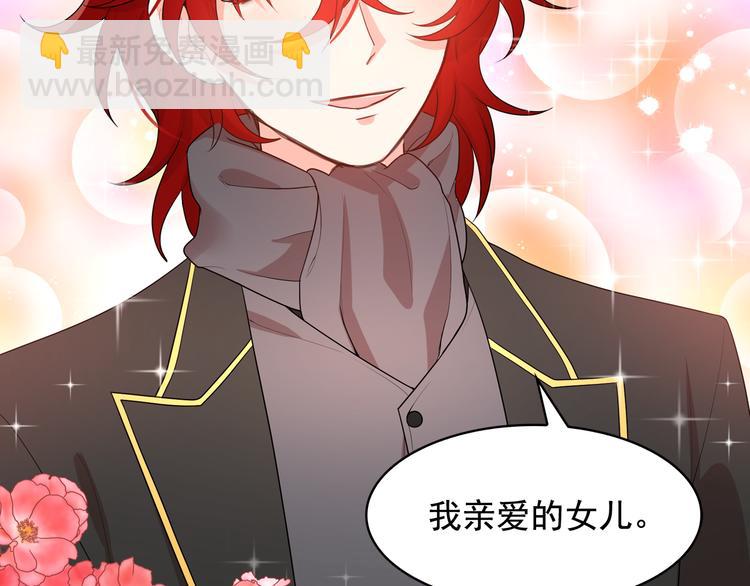 月亮魔女與太陽陛下 - 第57話 時間倒回(1/3) - 5