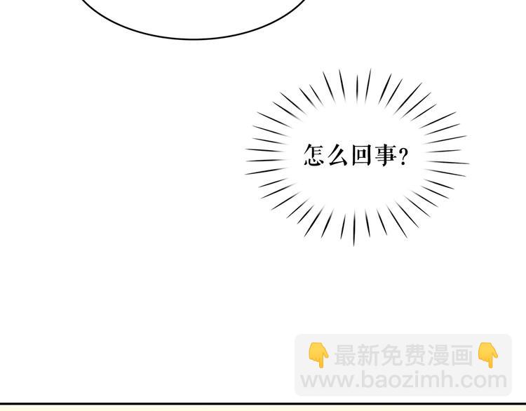 月亮魔女與太陽陛下 - 第57話 時間倒回(3/3) - 4