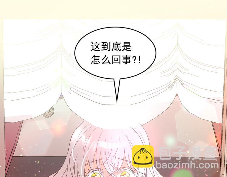 月亮魔女與太陽陛下 - 第57話 時間倒回(3/3) - 5