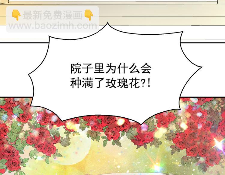 月亮魔女與太陽陛下 - 第57話 時間倒回(3/3) - 1