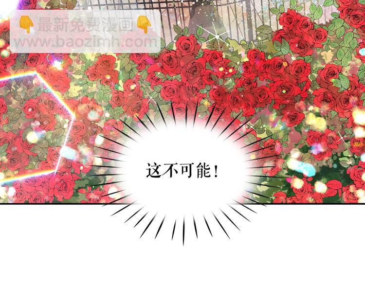 月亮魔女與太陽陛下 - 第57話 時間倒回(3/3) - 3