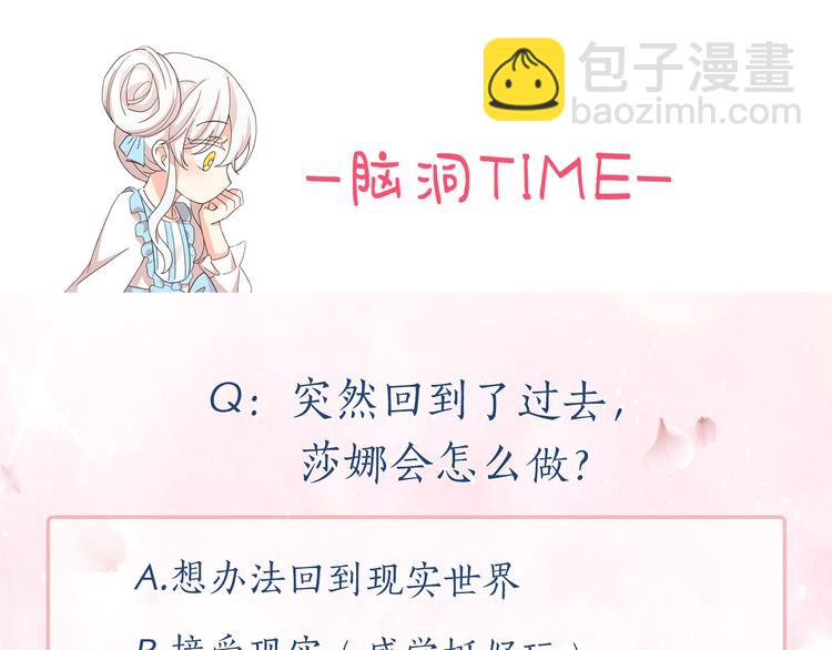 月亮魔女與太陽陛下 - 第57話 時間倒回(3/3) - 5