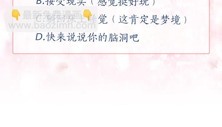 月亮魔女與太陽陛下 - 第57話 時間倒回(3/3) - 6