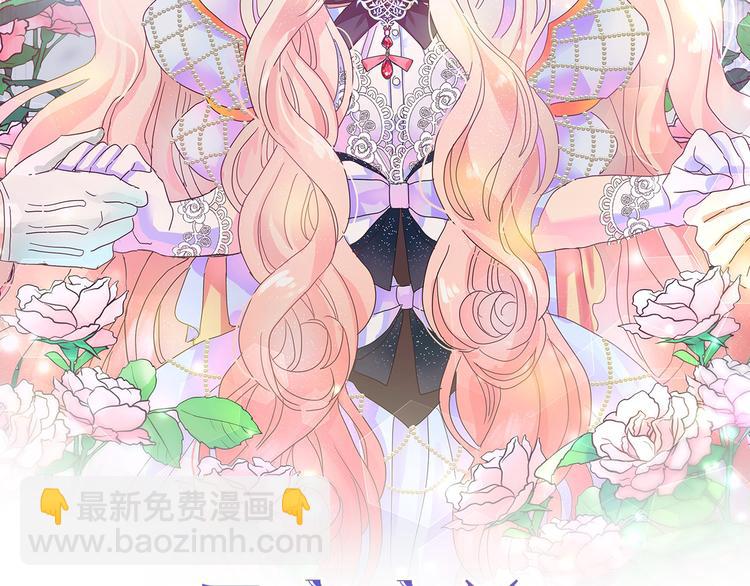 月亮魔女與太陽陛下 - 第57話 時間倒回(1/3) - 2