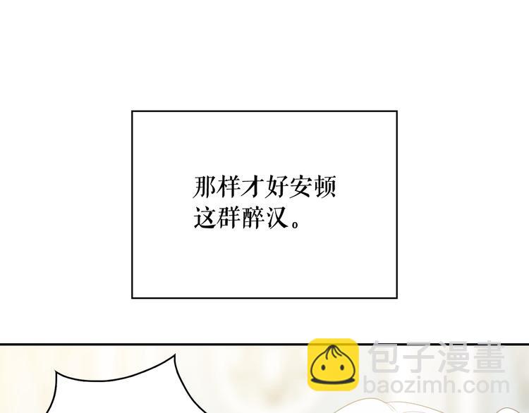 月亮魔女與太陽陛下 - 第57話 時間倒回(1/3) - 4