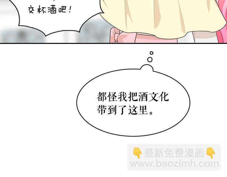 月亮魔女與太陽陛下 - 第57話 時間倒回(1/3) - 6