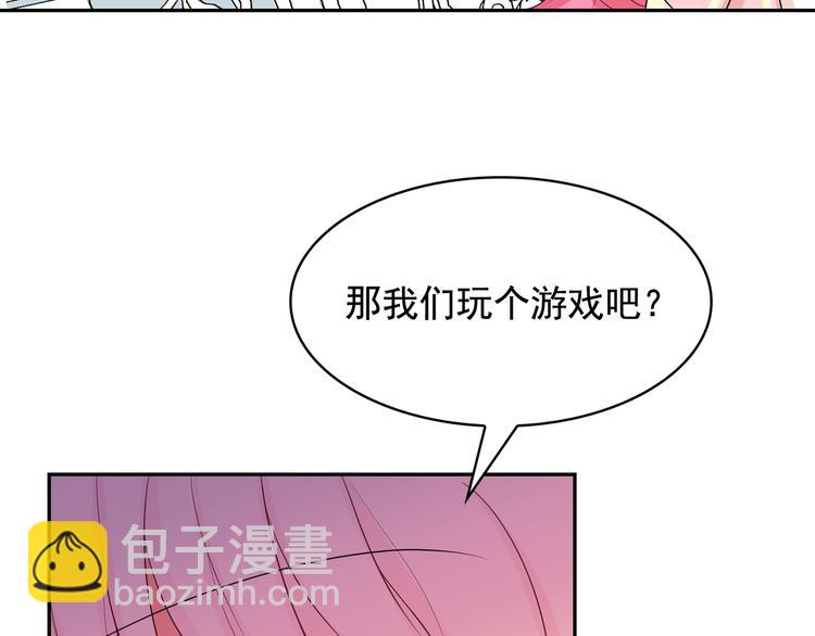 月亮魔女與太陽陛下 - 第57話 時間倒回(1/3) - 3