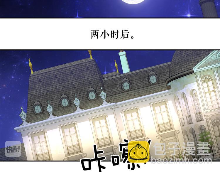 月亮魔女與太陽陛下 - 第57話 時間倒回(1/3) - 6