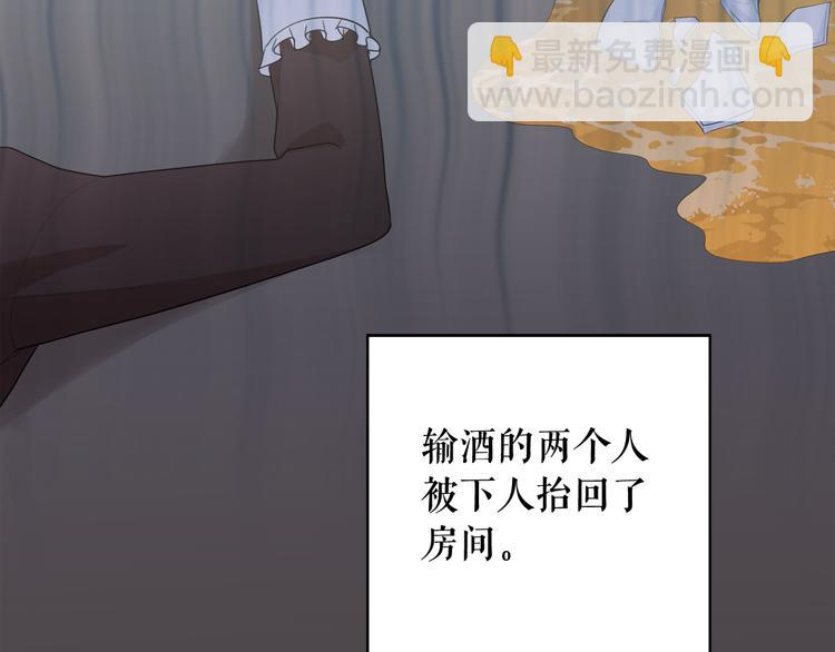 月亮魔女與太陽陛下 - 第57話 時間倒回(1/3) - 1