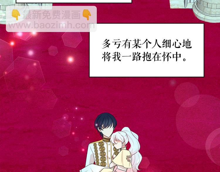 月亮魔女與太陽陛下 - 第57話 時間倒回(1/3) - 3