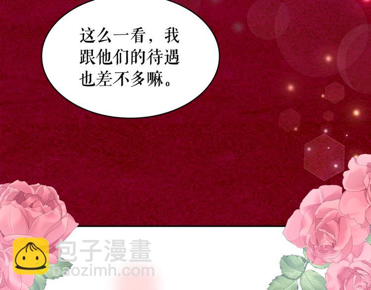 月亮魔女與太陽陛下 - 第57話 時間倒回(1/3) - 5