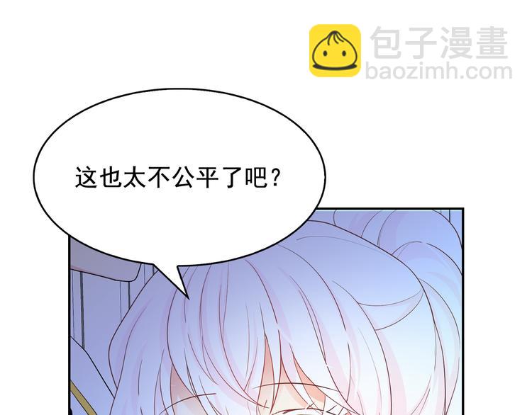 月亮魔女與太陽陛下 - 第57話 時間倒回(1/3) - 1