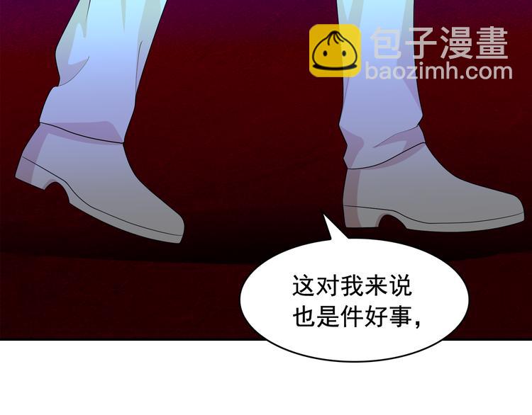 月亮魔女與太陽陛下 - 第57話 時間倒回(2/3) - 6