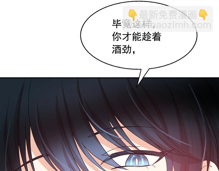 月亮魔女與太陽陛下 - 第57話 時間倒回(2/3) - 7