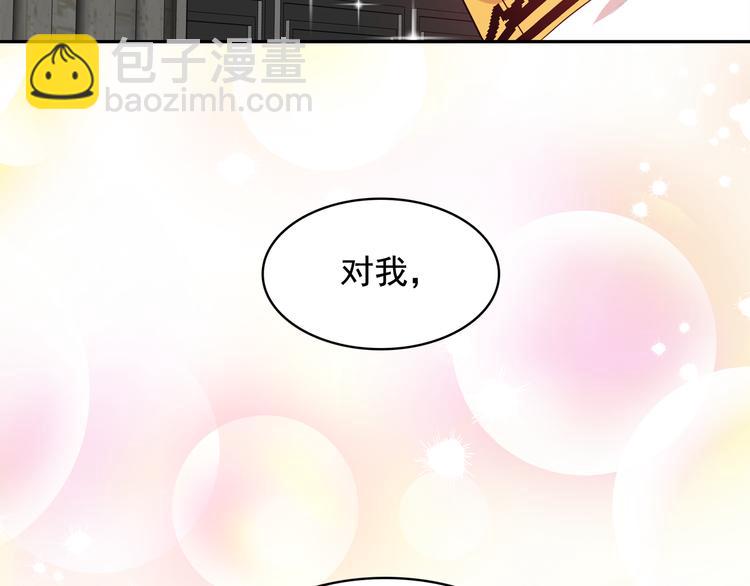 月亮魔女與太陽陛下 - 第57話 時間倒回(2/3) - 1