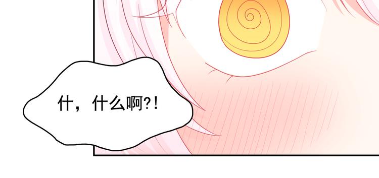 月亮魔女與太陽陛下 - 第57話 時間倒回(2/3) - 3