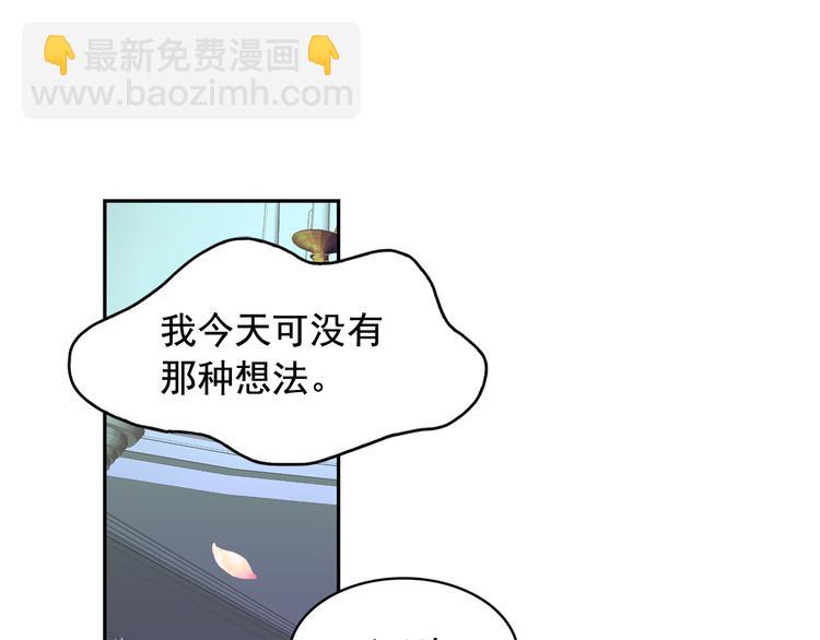 月亮魔女與太陽陛下 - 第57話 時間倒回(2/3) - 4