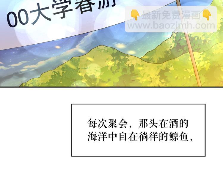 月亮魔女與太陽陛下 - 第57話 時間倒回(1/3) - 6