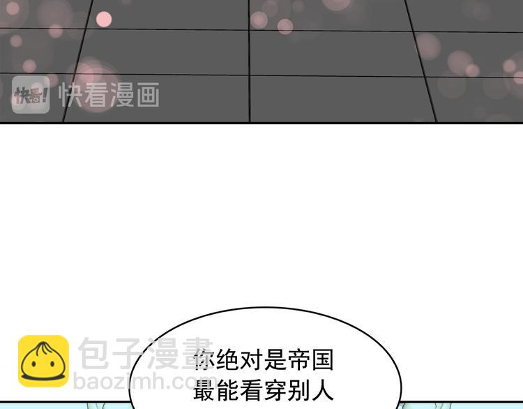 月亮魔女與太陽陛下 - 第57話 時間倒回(2/3) - 8