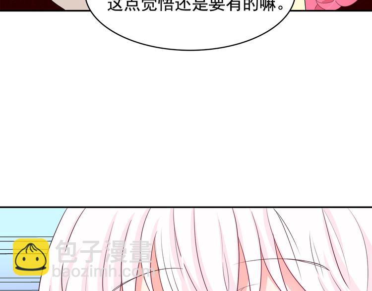 月亮魔女與太陽陛下 - 第57話 時間倒回(2/3) - 3