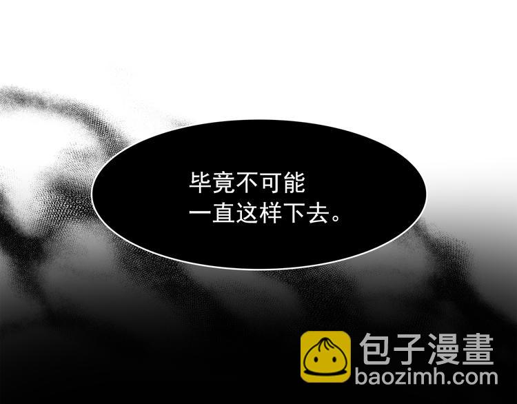 月亮魔女與太陽陛下 - 第57話 時間倒回(2/3) - 4