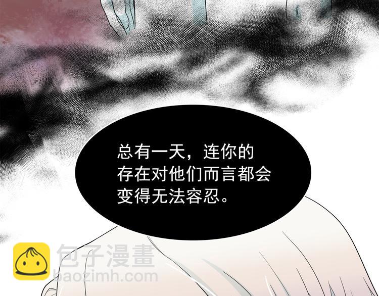 月亮魔女與太陽陛下 - 第57話 時間倒回(2/3) - 8