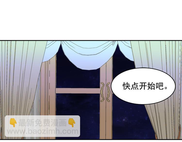 月亮魔女與太陽陛下 - 第57話 時間倒回(2/3) - 4