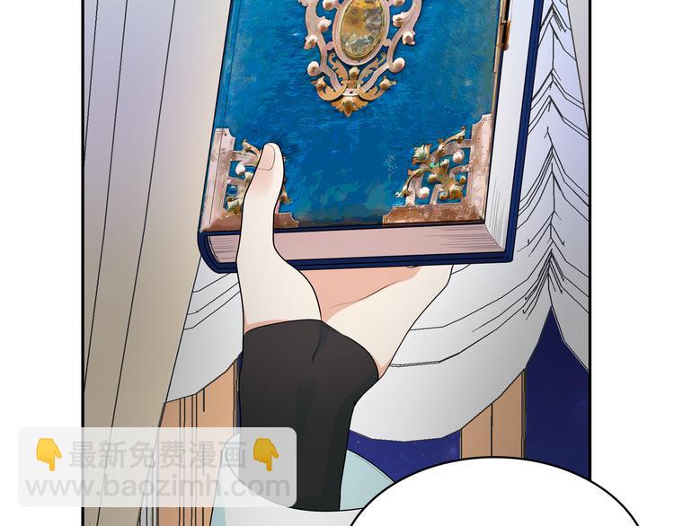 月亮魔女與太陽陛下 - 第57話 時間倒回(2/3) - 6