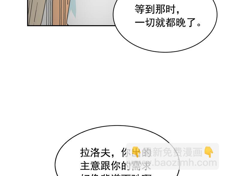 月亮魔女與太陽陛下 - 第57話 時間倒回(2/3) - 7