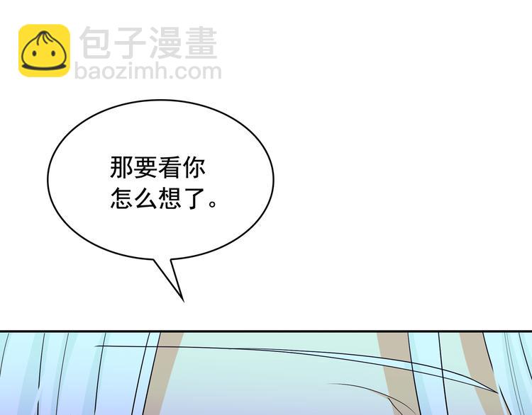 月亮魔女與太陽陛下 - 第57話 時間倒回(2/3) - 1