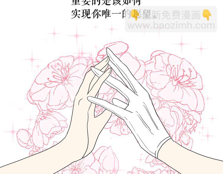 月亮魔女與太陽陛下 - 第57話 時間倒回(2/3) - 3