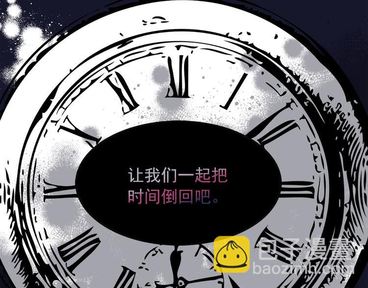 月亮魔女與太陽陛下 - 第57話 時間倒回(2/3) - 2