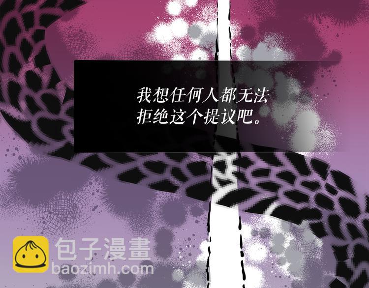 月亮魔女與太陽陛下 - 第57話 時間倒回(2/3) - 5