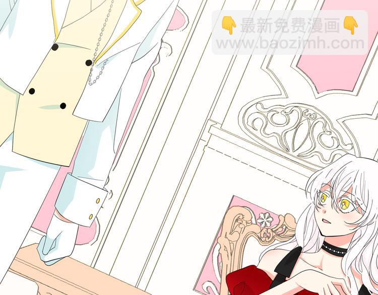 月亮魔女與太陽陛下 - 第59話 懲罰(3/3) - 3