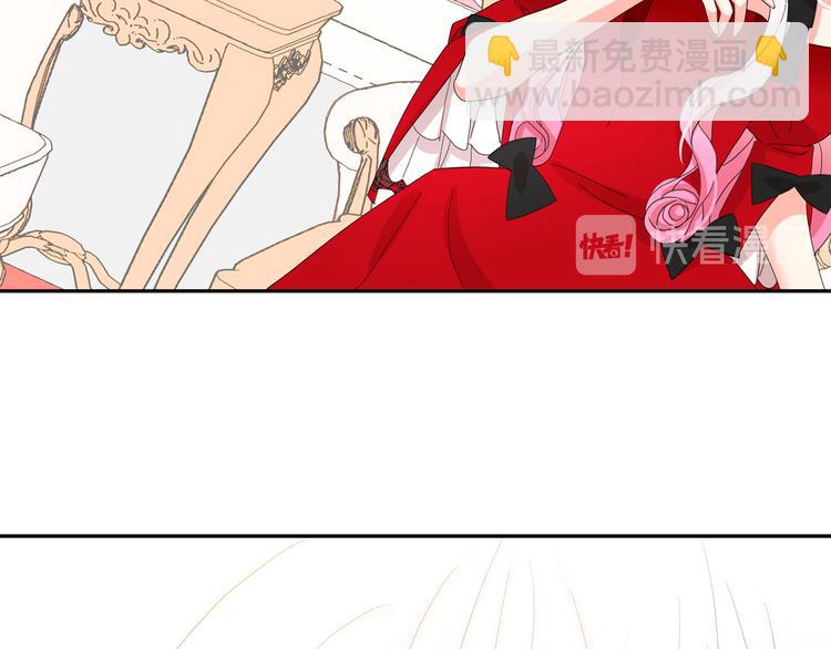 月亮魔女與太陽陛下 - 第59話 懲罰(3/3) - 4