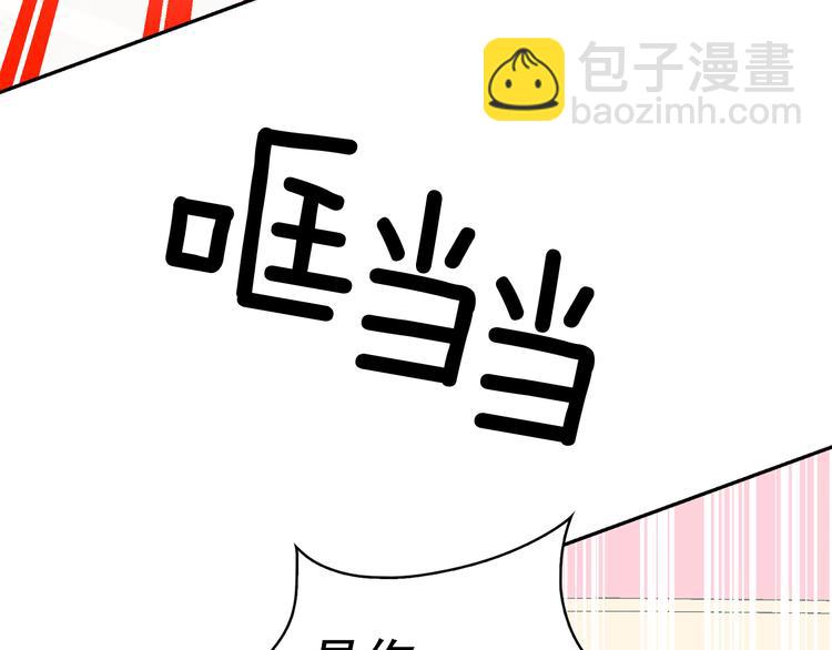 月亮魔女與太陽陛下 - 第59話 懲罰(3/3) - 1