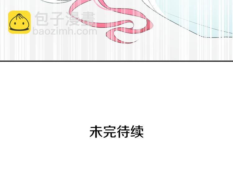 月亮魔女與太陽陛下 - 第59話 懲罰(3/3) - 4