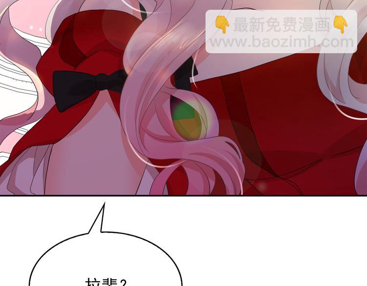 月亮魔女與太陽陛下 - 第59話 懲罰(3/3) - 3