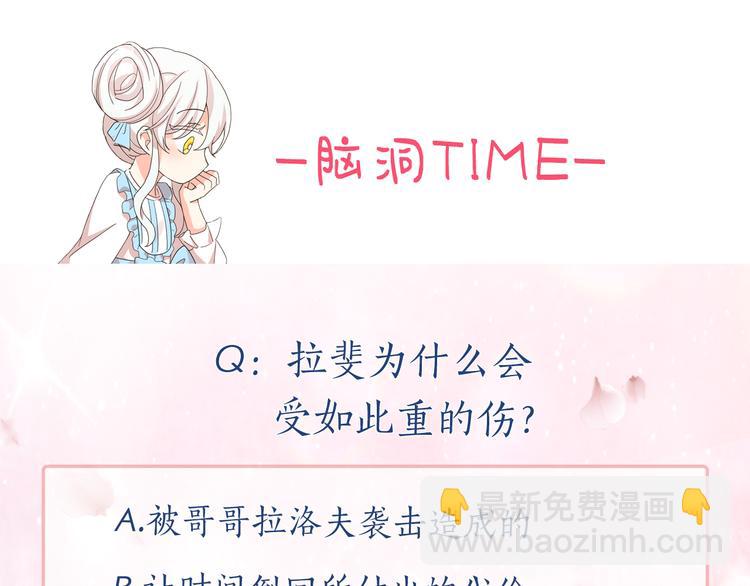 月亮魔女與太陽陛下 - 第59話 懲罰(3/3) - 4