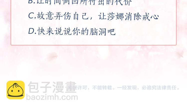 月亮魔女與太陽陛下 - 第59話 懲罰(3/3) - 5