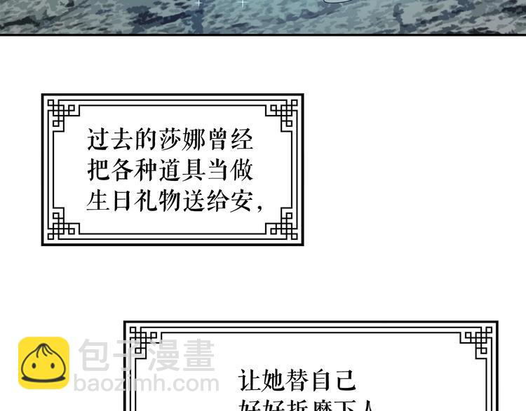 月亮魔女與太陽陛下 - 第59話 懲罰(2/3) - 6