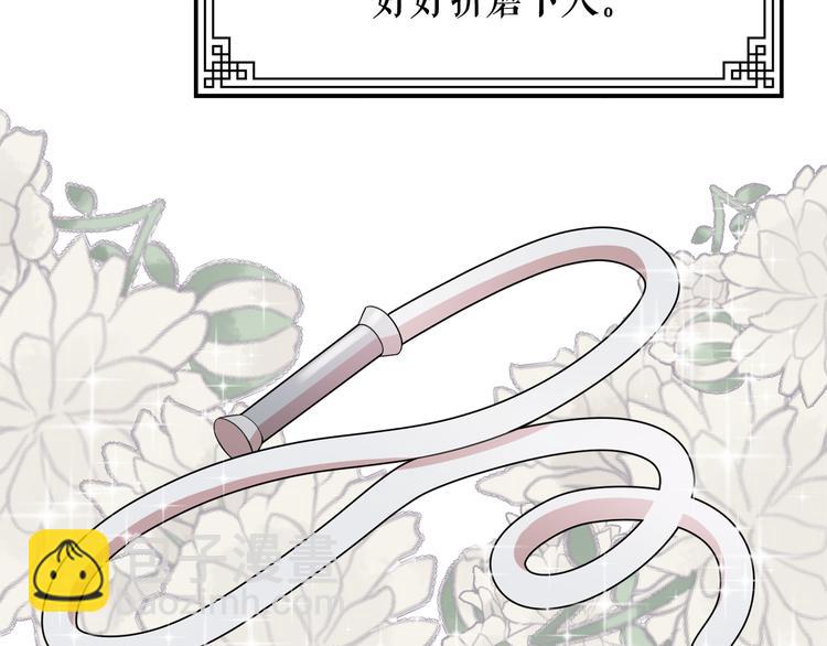 月亮魔女與太陽陛下 - 第59話 懲罰(2/3) - 7