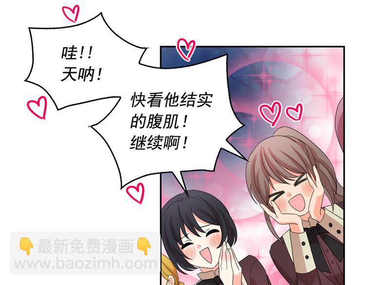 月亮魔女與太陽陛下 - 第59話 懲罰(2/3) - 4